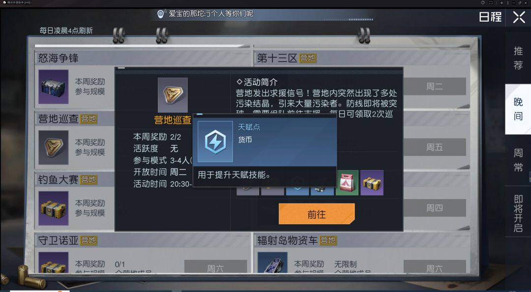 【保姆级教学】天赋点获取大全 2