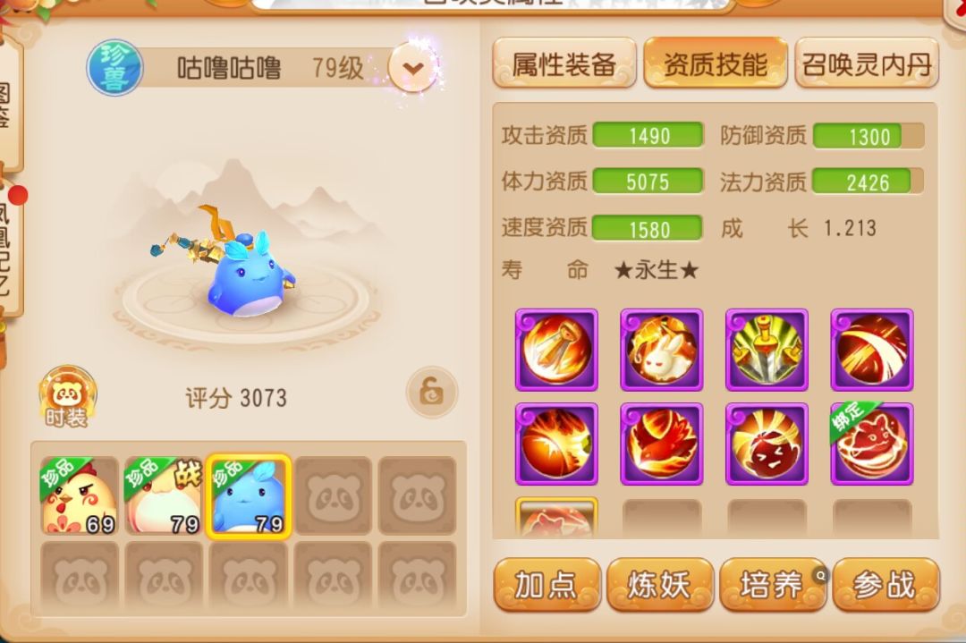 新区找队友 8