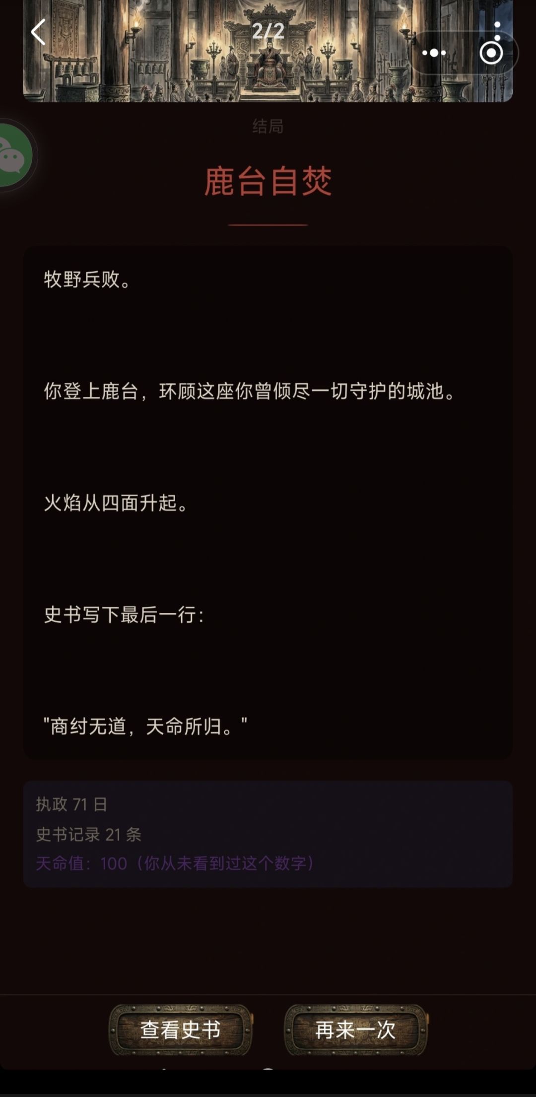 天,第一次被一款小游戏玩的情绪有点崩溃 1