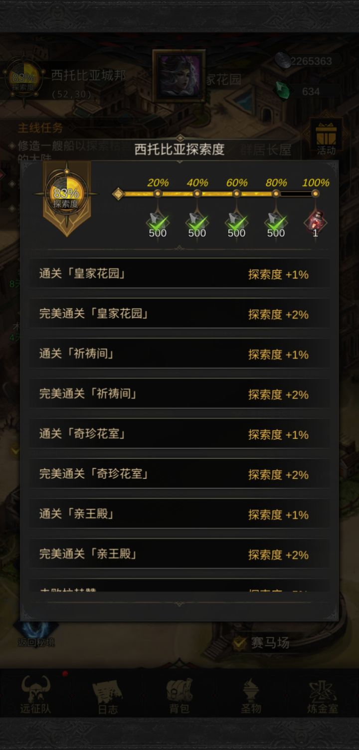 求大佬康康截图