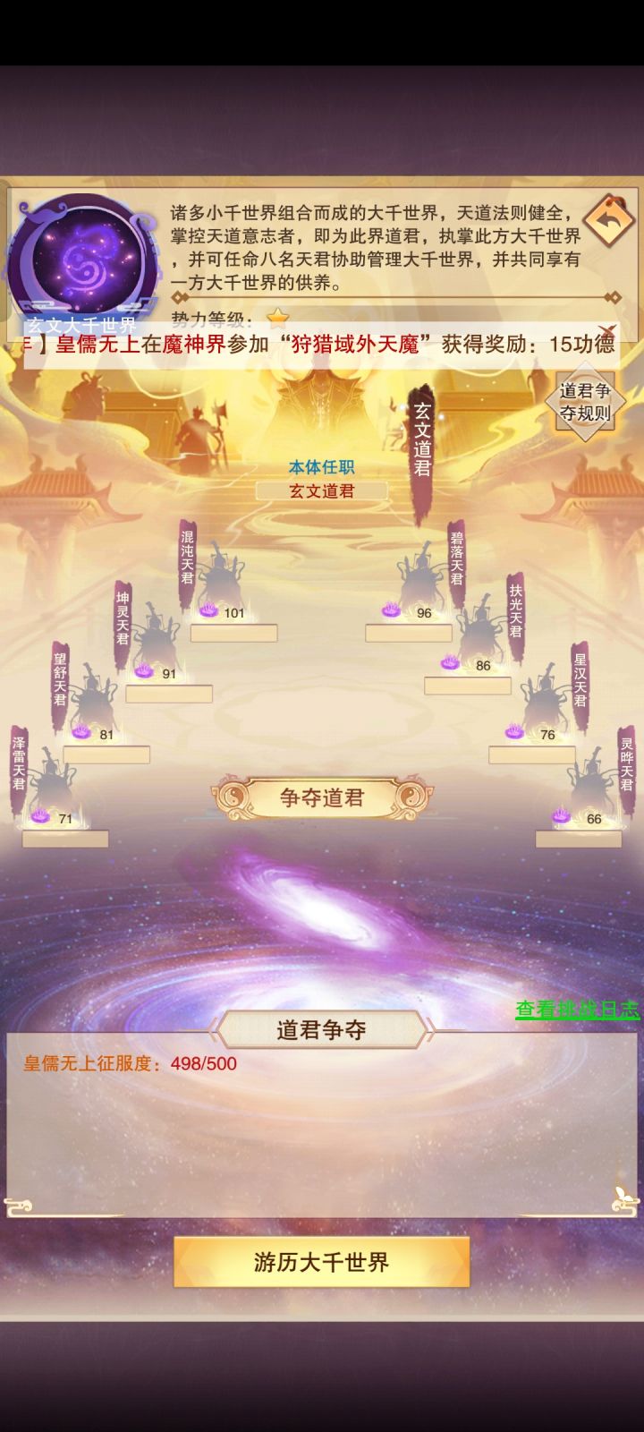 为啥进度不是7截图