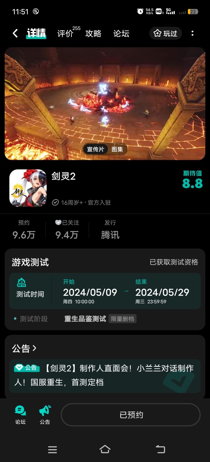 资格给了,群又不让进截图