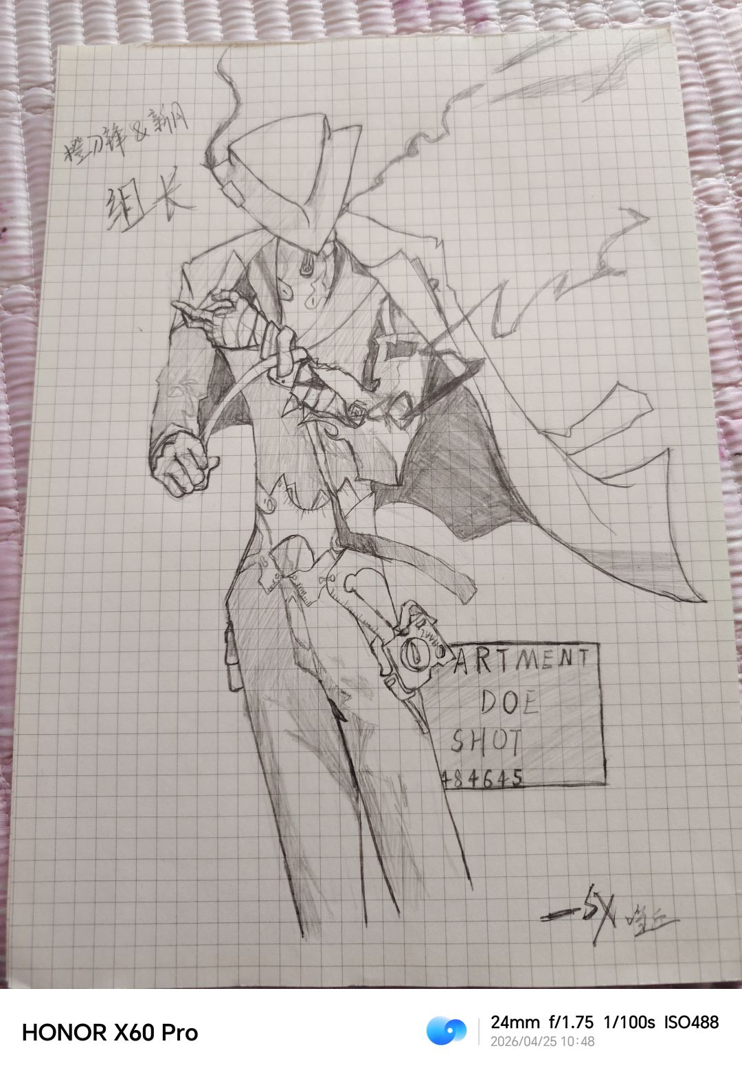 致 新月同行 1