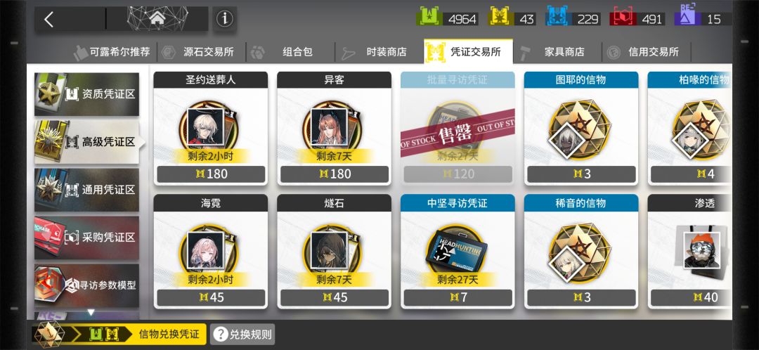 燃尽所有资源70抽联动 2