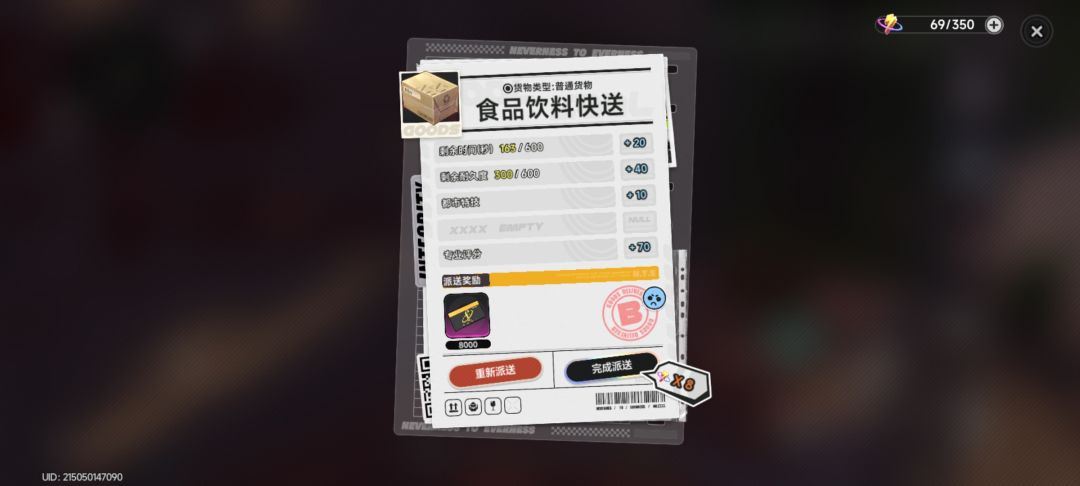 哪里来的600耐久度? 2