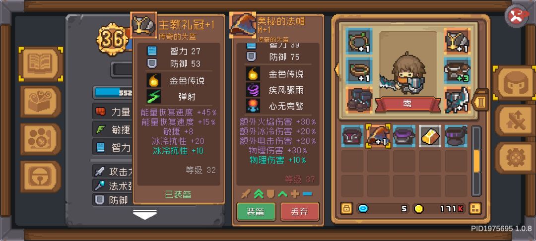 我这个帽子怎么样? 1