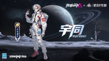 【赛季卡皮肤爆料】与星河寰宇同行
