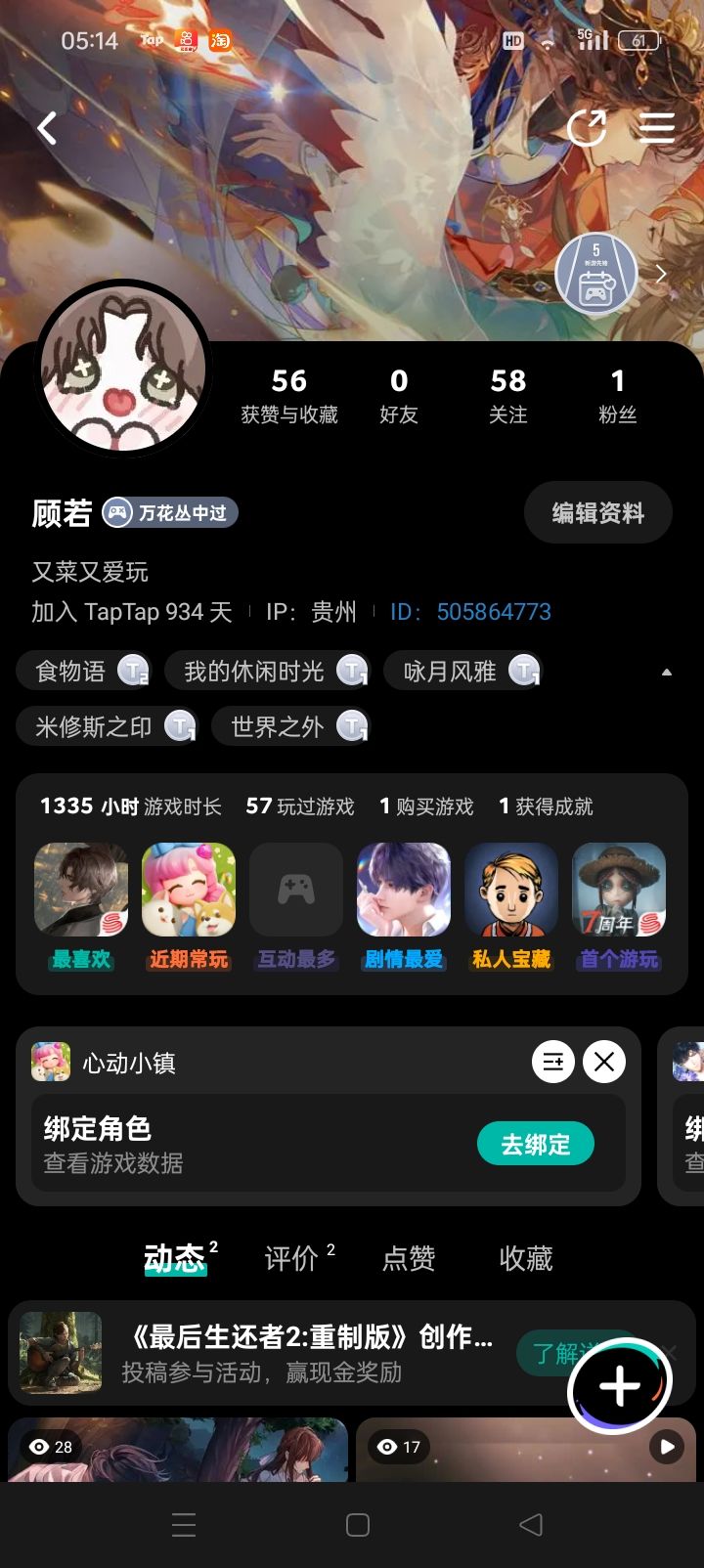 ……无语截图