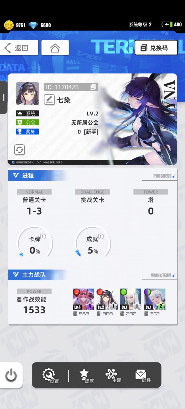 我的百分之一截图
