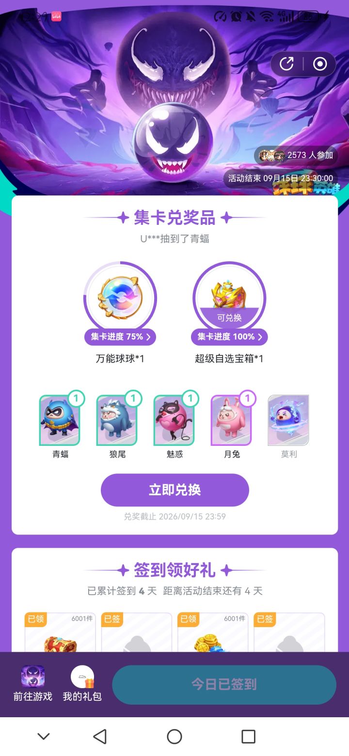 有盗贼,换什么截图
