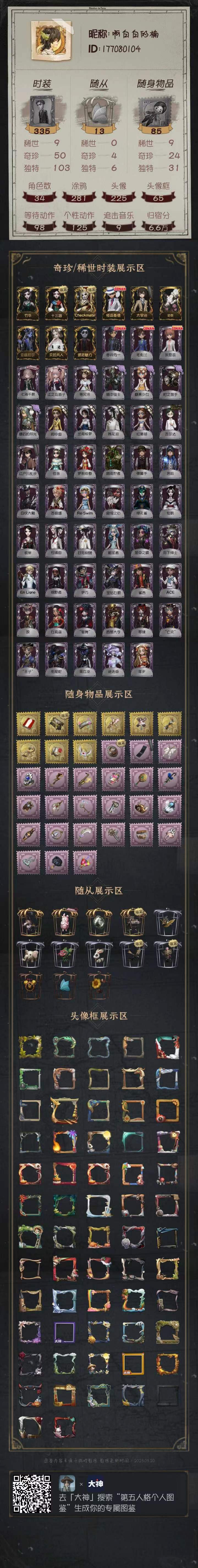 求求估价 1