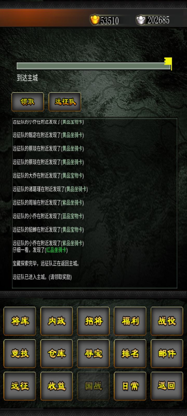 成长日记喔7截图