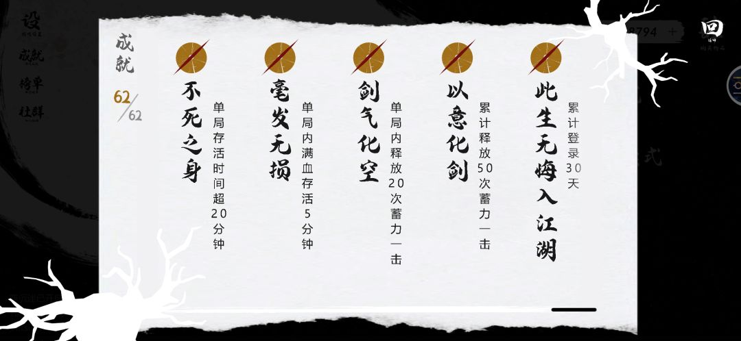 2.5小时-打完成就:) 3