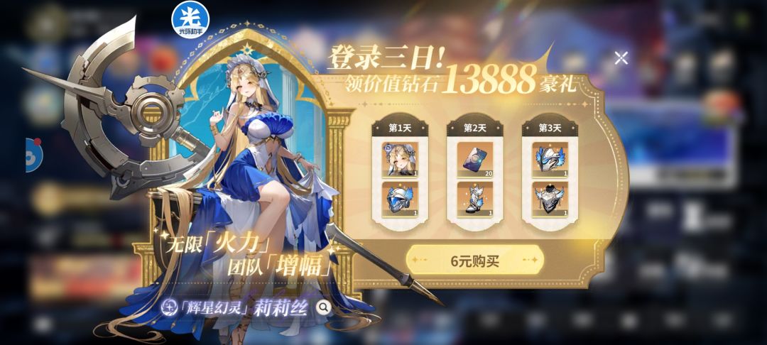 零氪玩家的日常 1