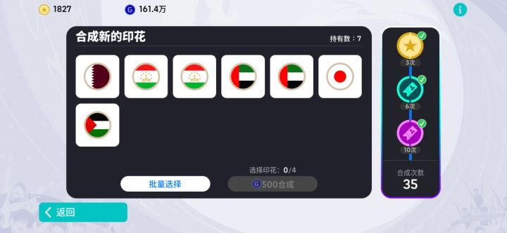 换数字截图
