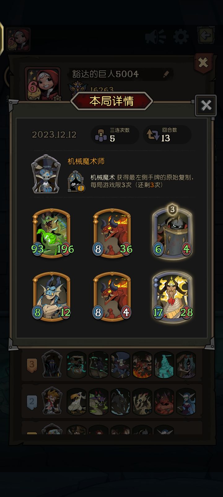 卷就完了截图