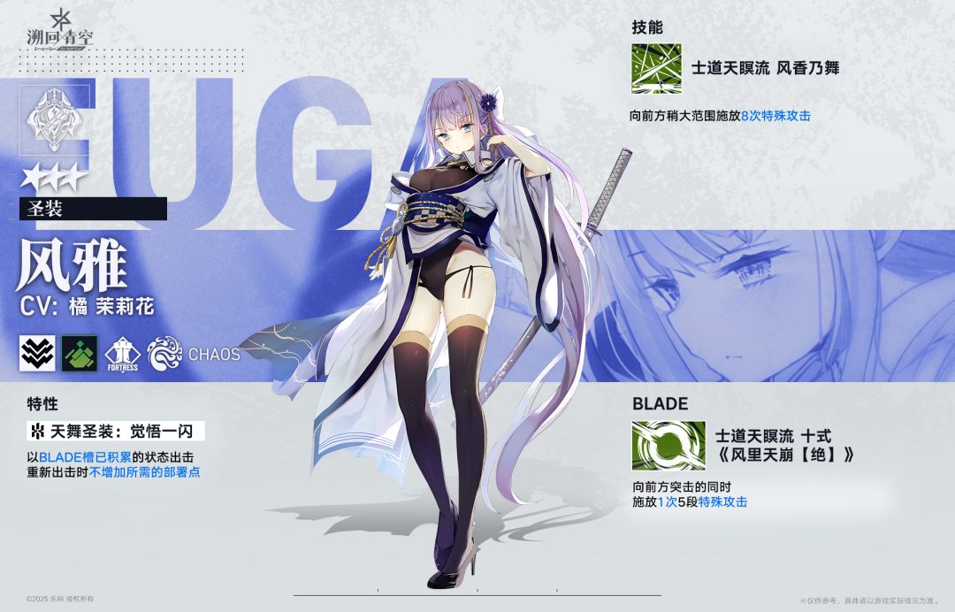 【骑士介绍&性能解析】 2