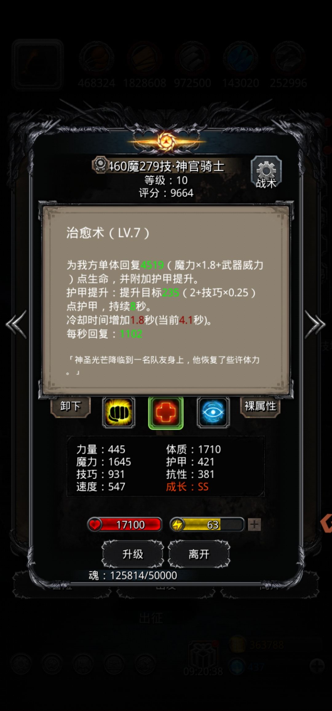 裂隙59剑宗火法站不住咋办 3