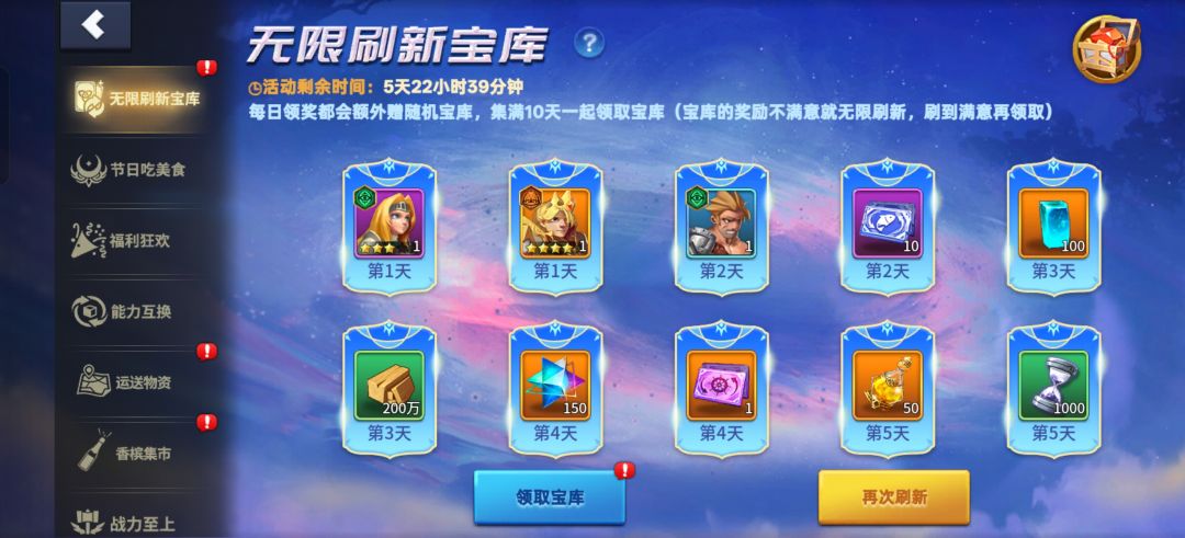 图1是卡池,图2是初始宝库 2