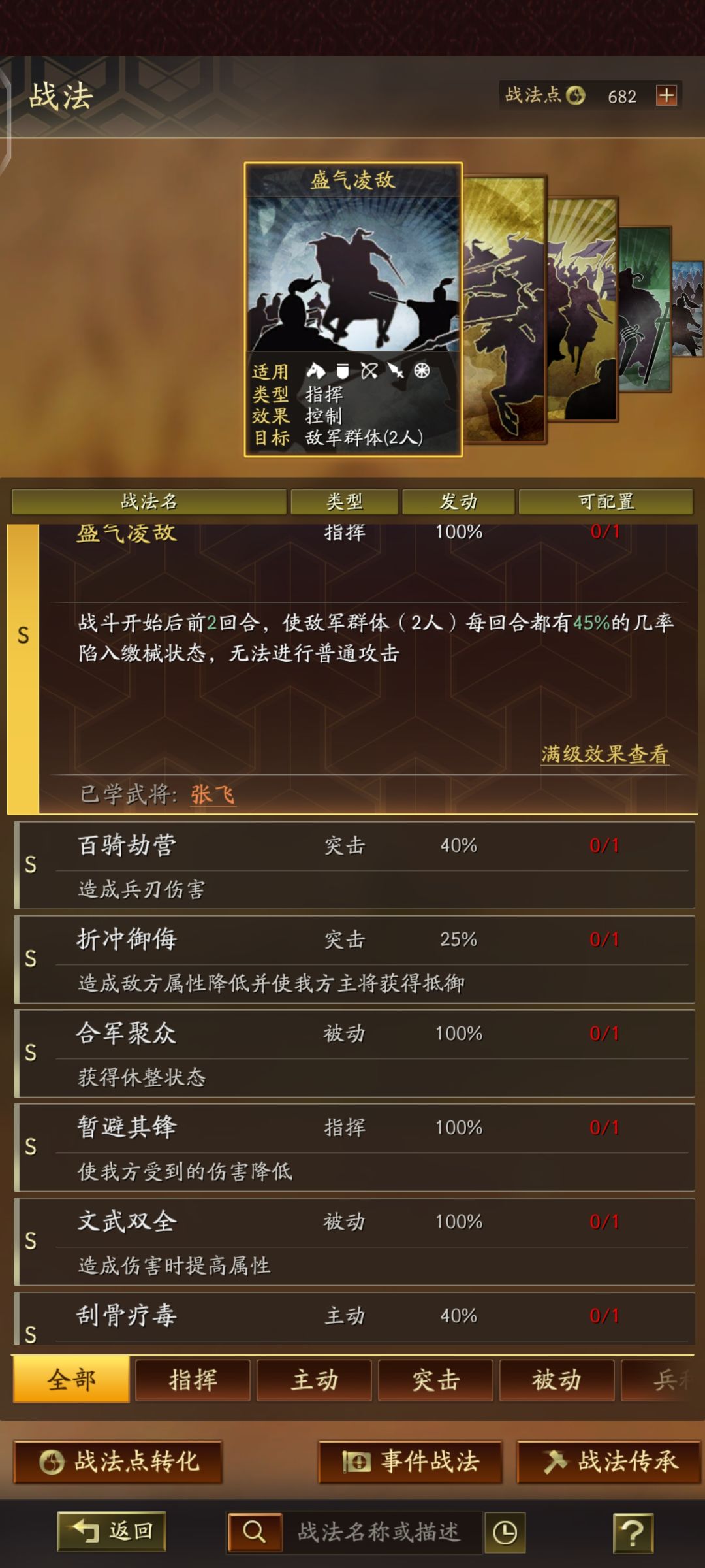 大佬,帮忙配将,S3快开始了 3