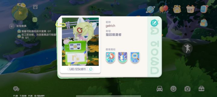 滴搭子截图