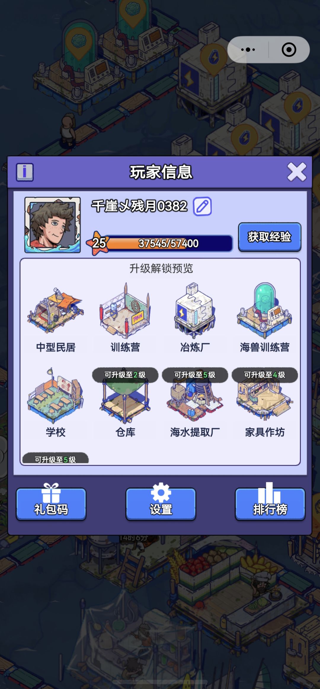 账号迁移申请 1