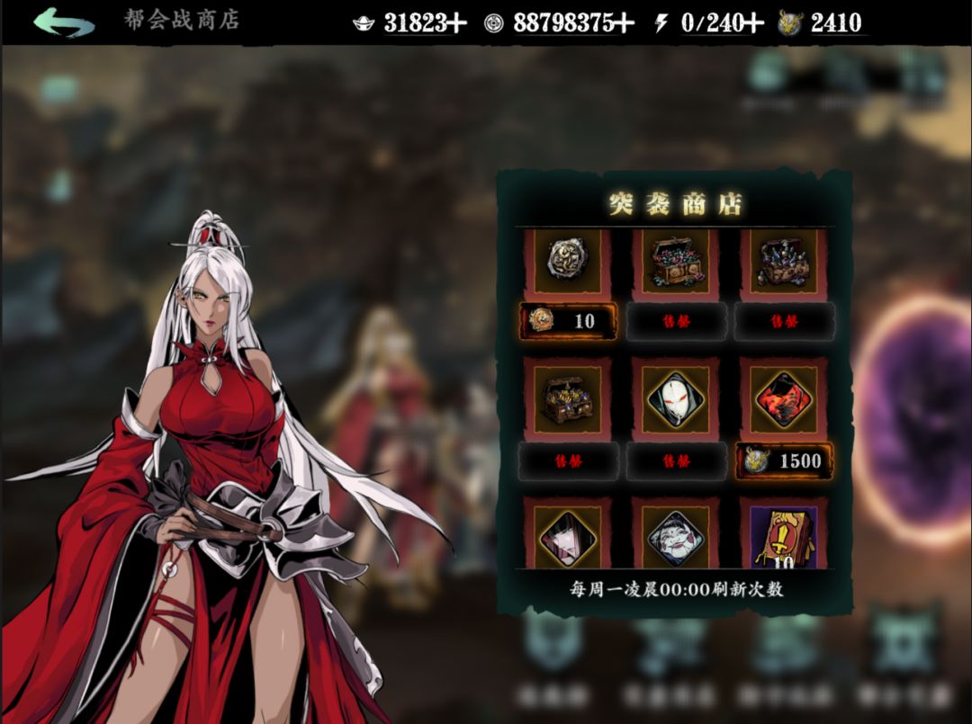 如何凑逐鹿币拿完帮会商店里每周的沉思之人 1