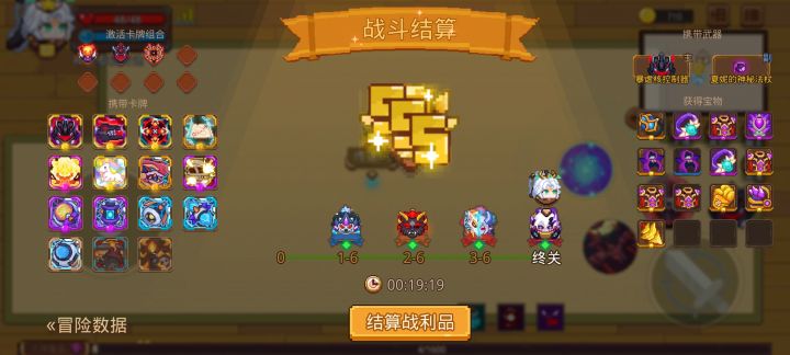 打卡!我的猎魔之路!截图
