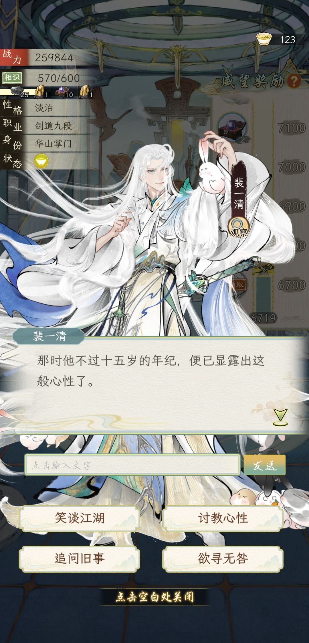 与长辈闲聊陆无咎二三事 5