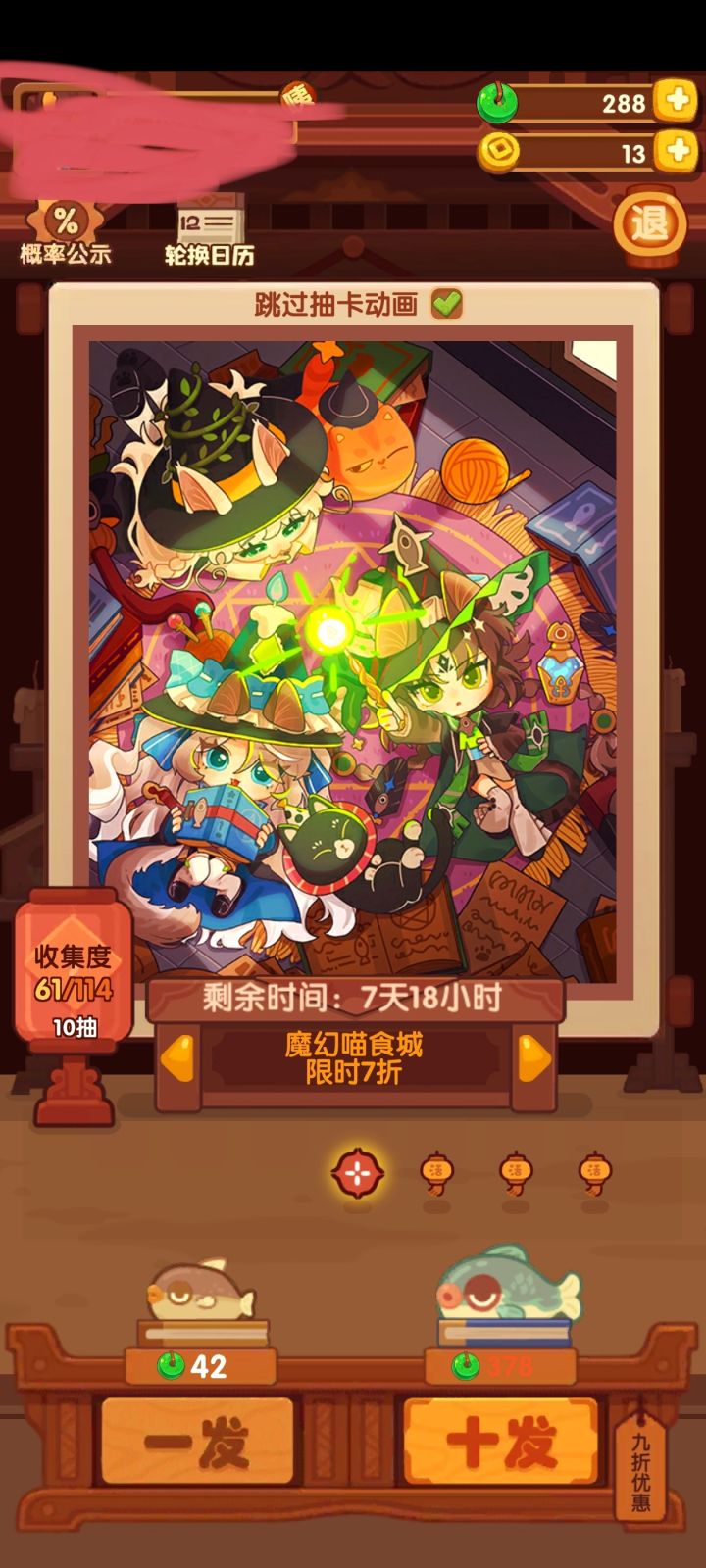 一发就抽到了🥳截图