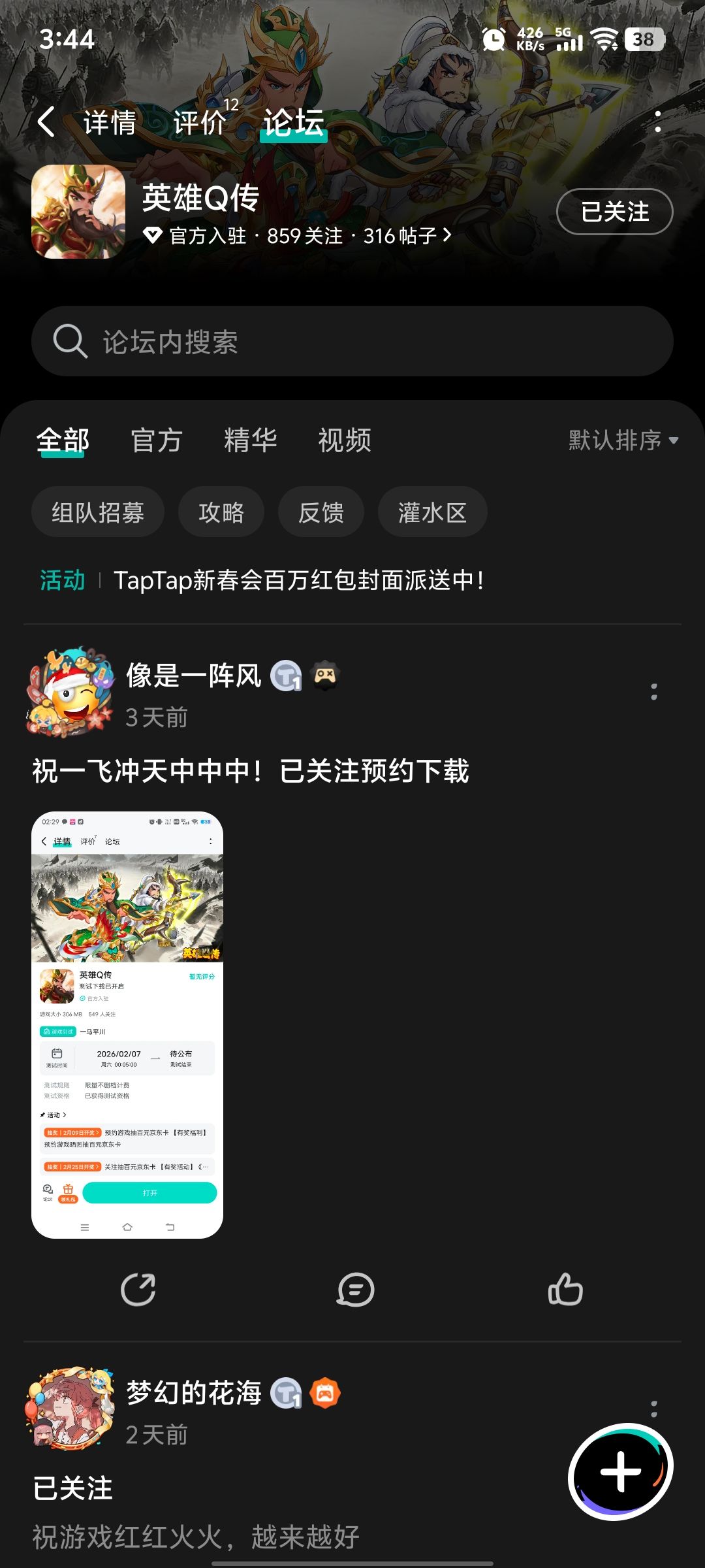 TapTap
