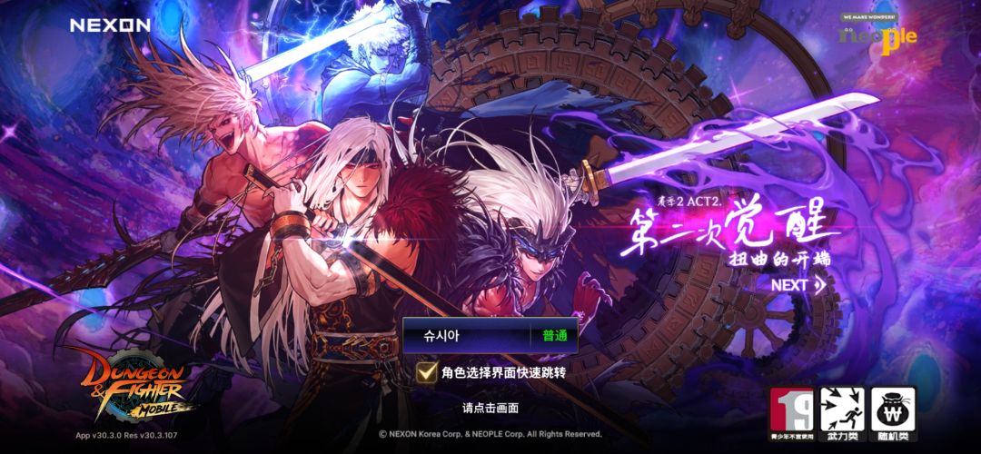 二觉立绘 9