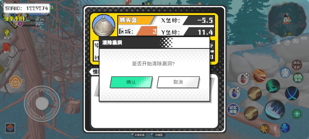 事件分享 1