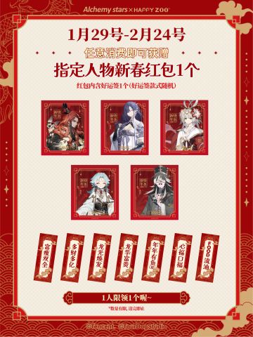 ✦白夜极光 ×HAPPY ZOO✦主题CAFE周边第二弹实拍图