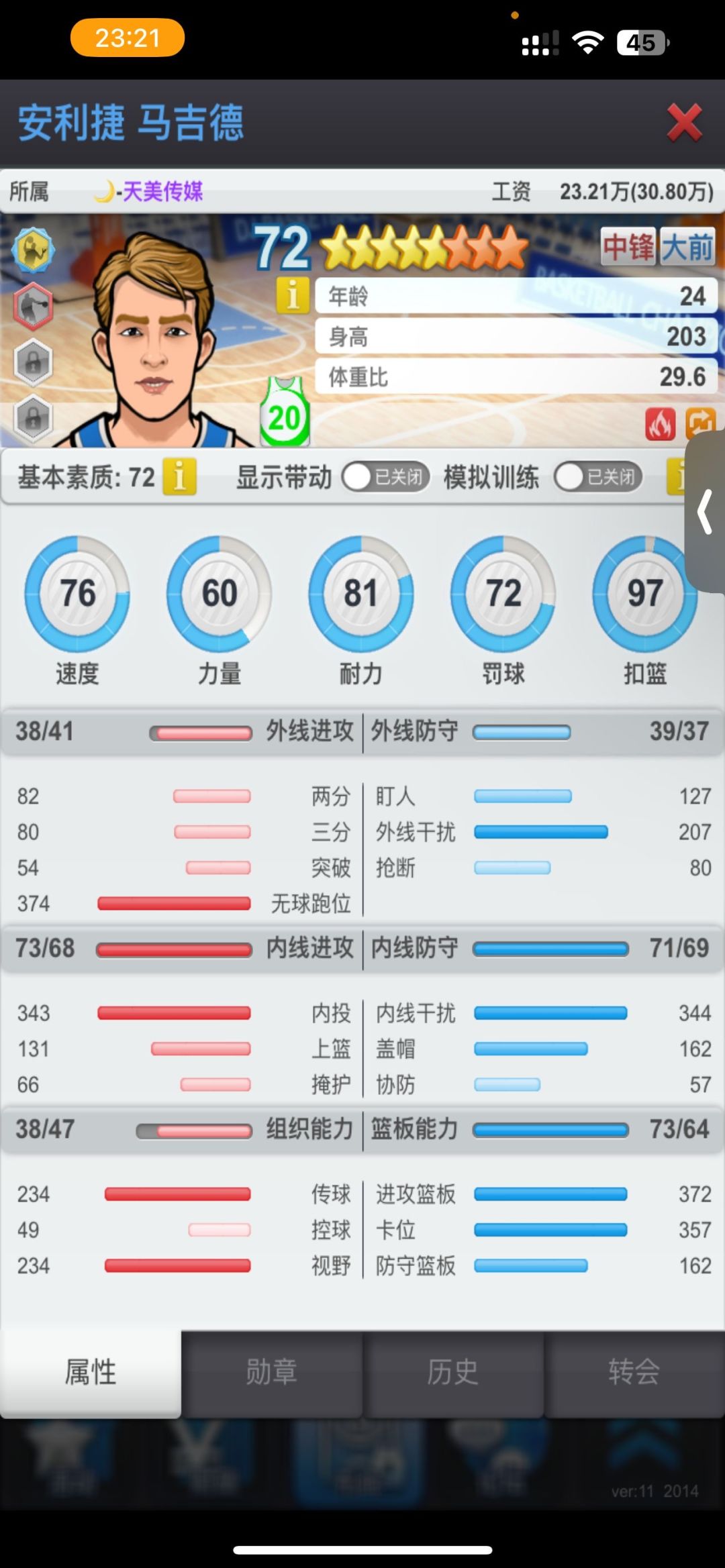 萌新努力升级到8联的一赛季,顺便卖蓝领 3