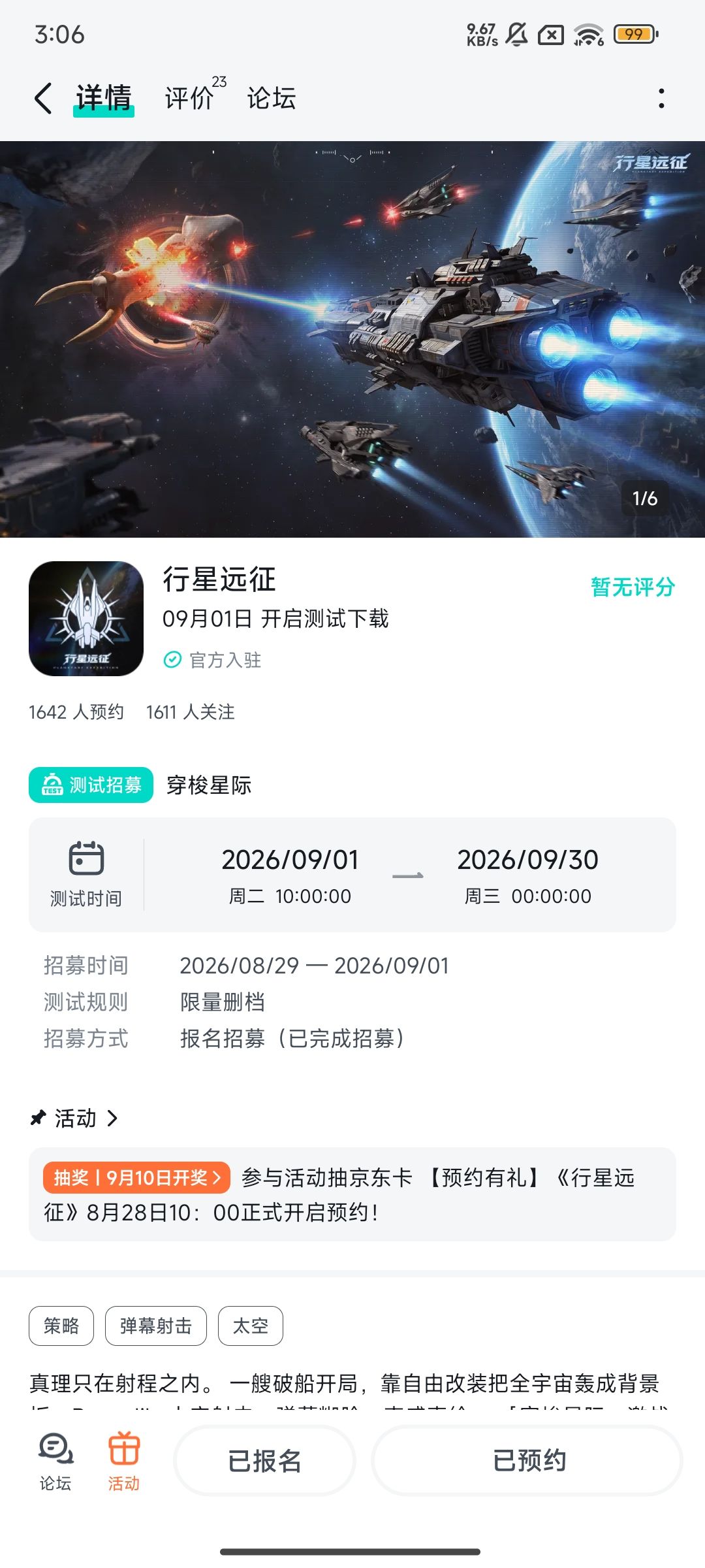 游戏越来越好 1