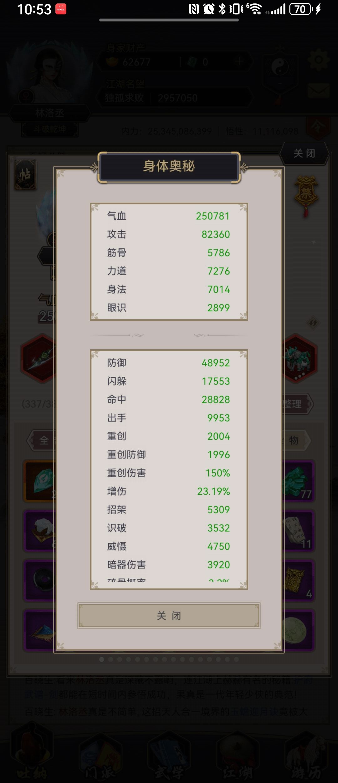 进青衣坊后需要把逐风心法切回铁骨心法吗 1
