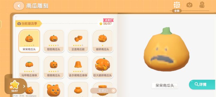 感觉好难啊，有的线条特别陡一下反应不过来截图