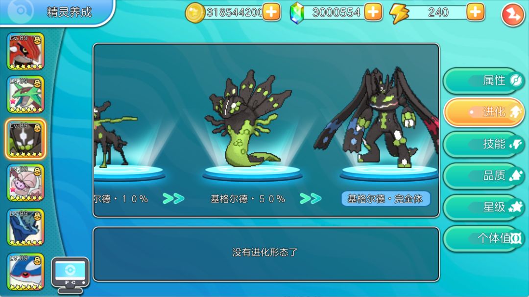 最新横屏像素风宝可梦手游来袭！ 2