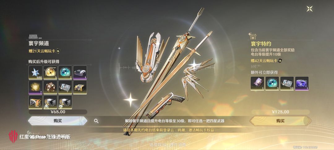 是不是不如两张月卡? 1