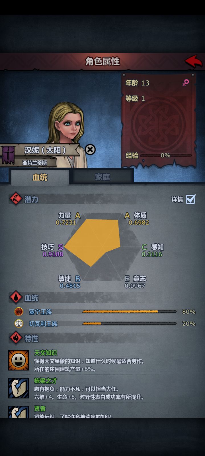 这个低面板太阳神力是不是比我5s纯血太阳强截图