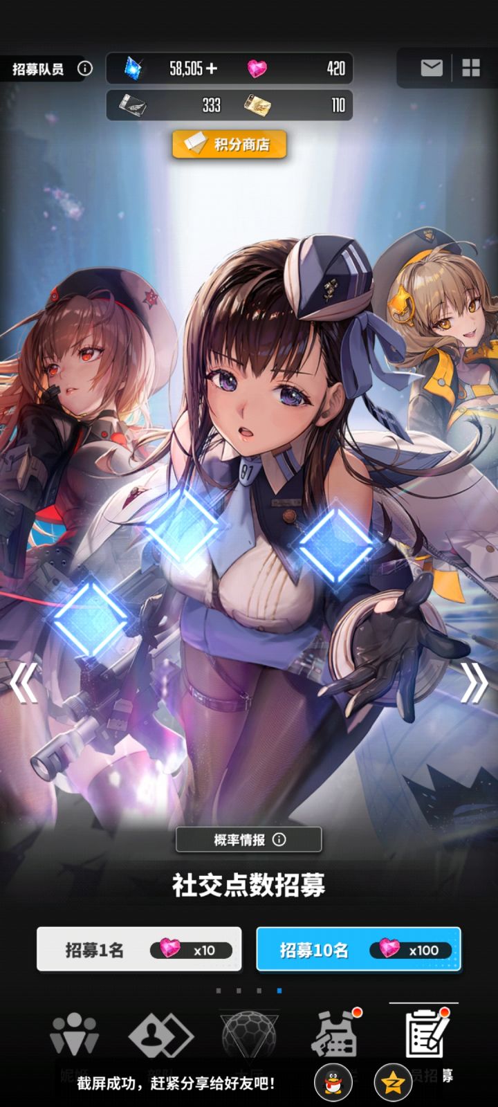 #胜利女神截图