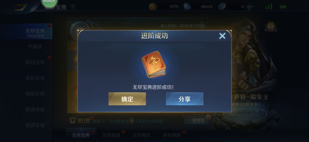 终于白嫖到了,想要超核神兵好久了。 1