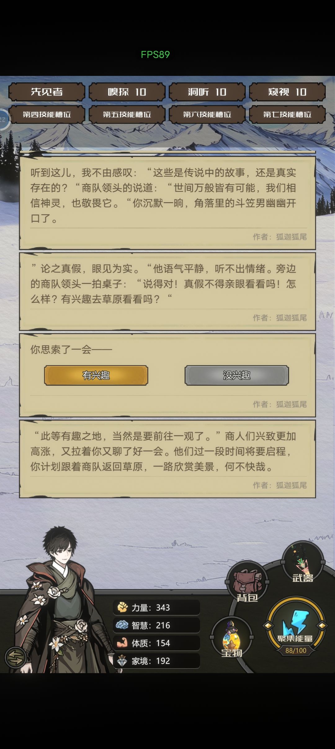 另一个有什么剧情吗 4