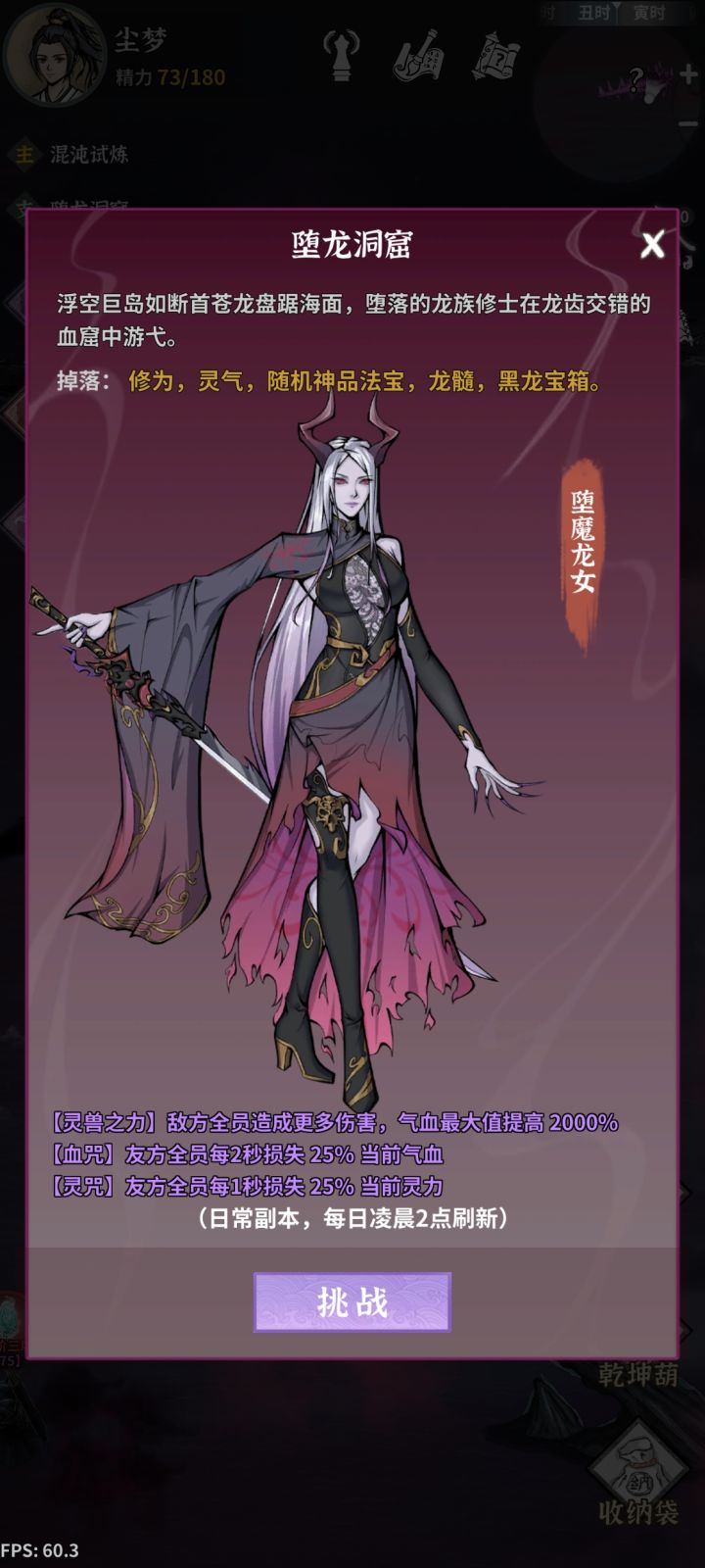怎么打这个坠魔龙女不掉血呀截图
