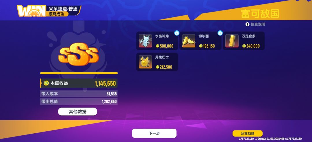第七个 神龙 1
