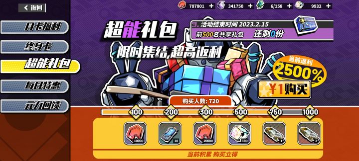 官方真恶心,后面买少2抽冤大头吗,官方真恶心截图