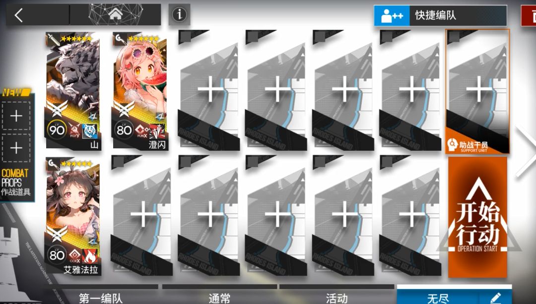 【明日方舟】CR-6水晶箭行动摆完挂机彩虹六号联动截图