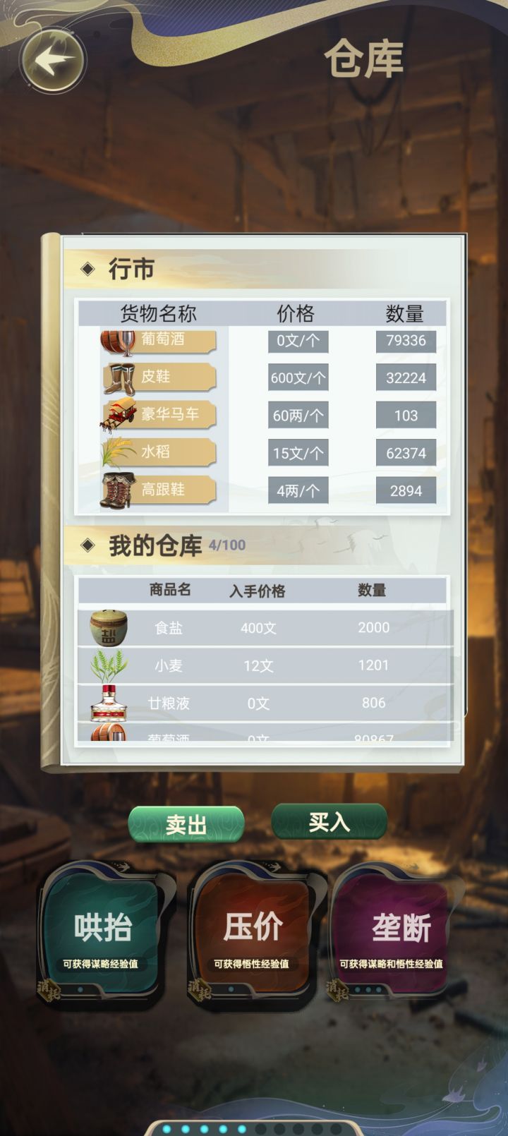 仓库截图