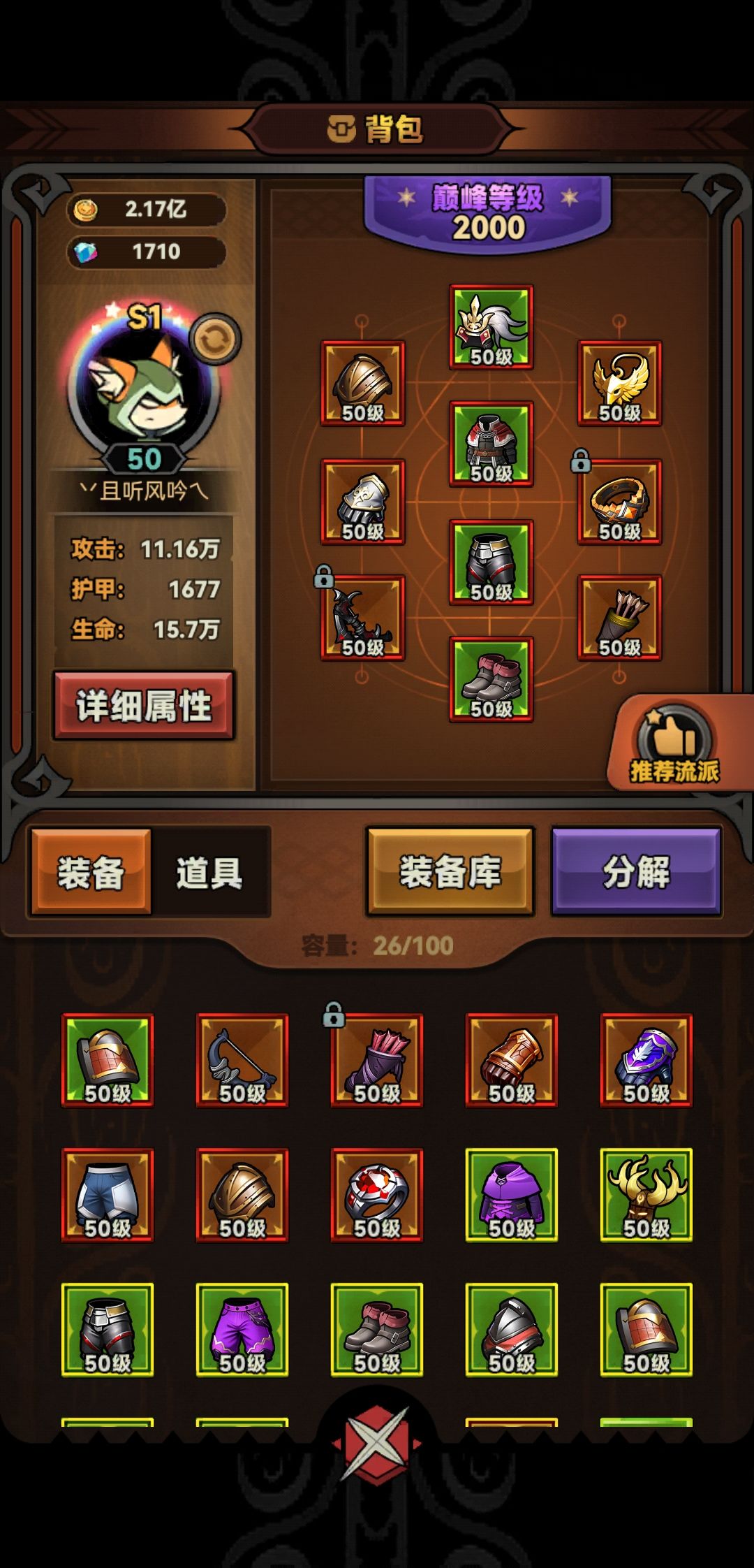 物理弓行宫通关15玩法 2